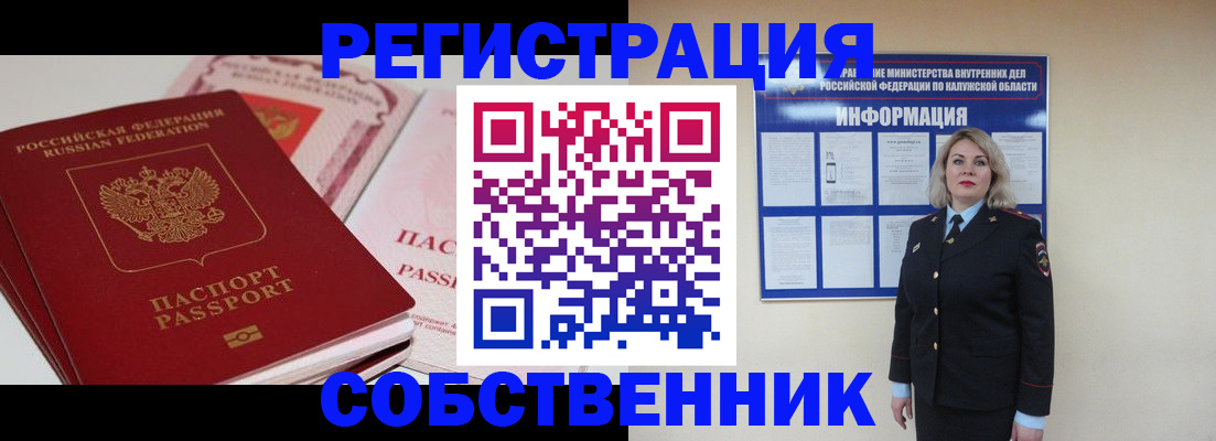 временная регистрация 2026 в Харовске